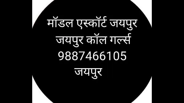 HD 9694885777 jaipur call girls الأنبوب العلوي